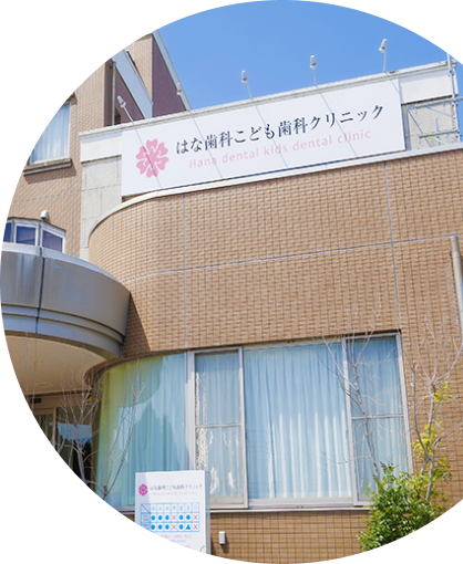 宝物であるお子さまのためにできることを願いは１つ よくしてあげたい